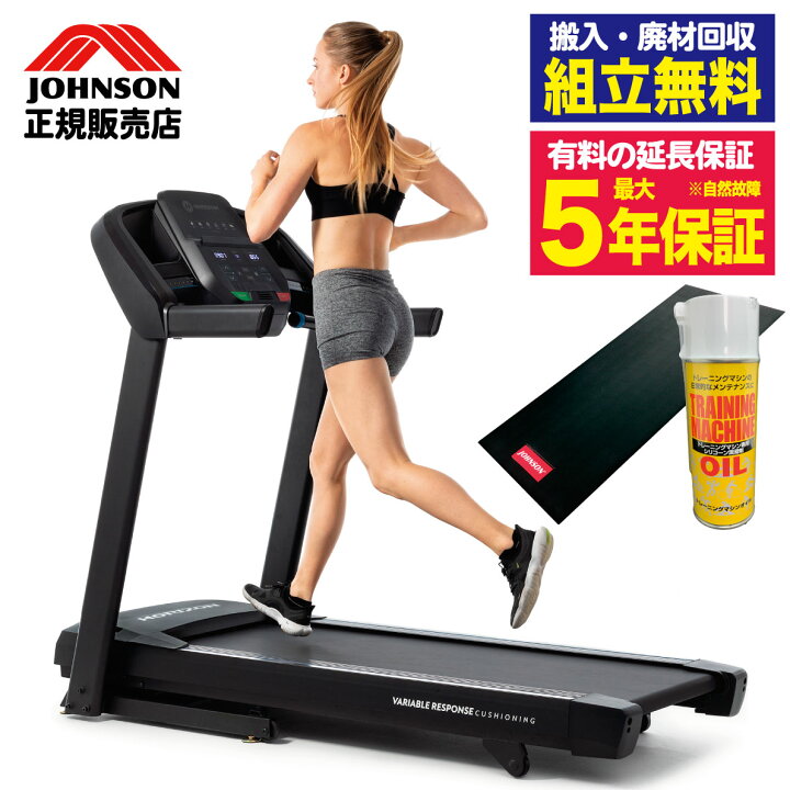 楽天市場】【組立無料】 ルームランナー T101 ランニングマシン 