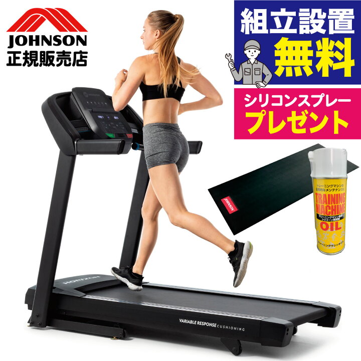 楽天市場】【組立設置無料】 ランニングマシン ルームランナー T101  