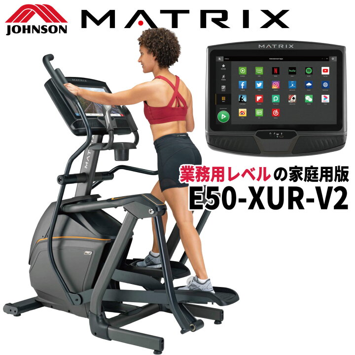 楽天市場】【組立無料 2年保証】 クロストレーナー E50-XUR-V2 