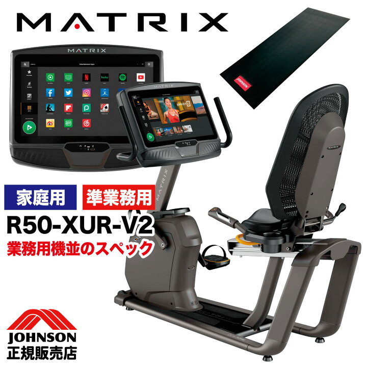 楽天市場】【組立無料 2年保証】 リカンベントバイク R50-XUR-V2 家庭 
