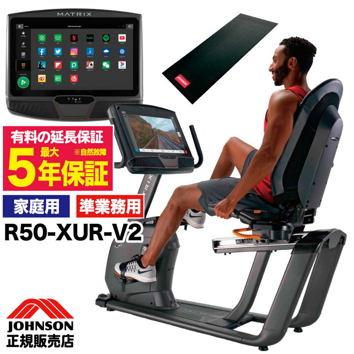 楽天市場】【組立無料 2年保証】 リカンベントバイク R50-XUR-V2 