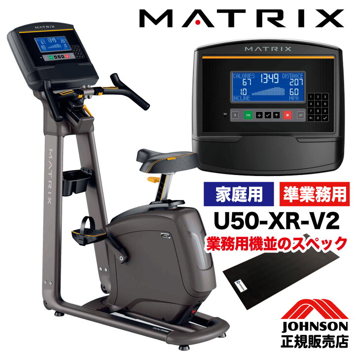 楽天市場】【組立無料 2年保証】 フィットネスバイク U50-XR-V2 アップ 