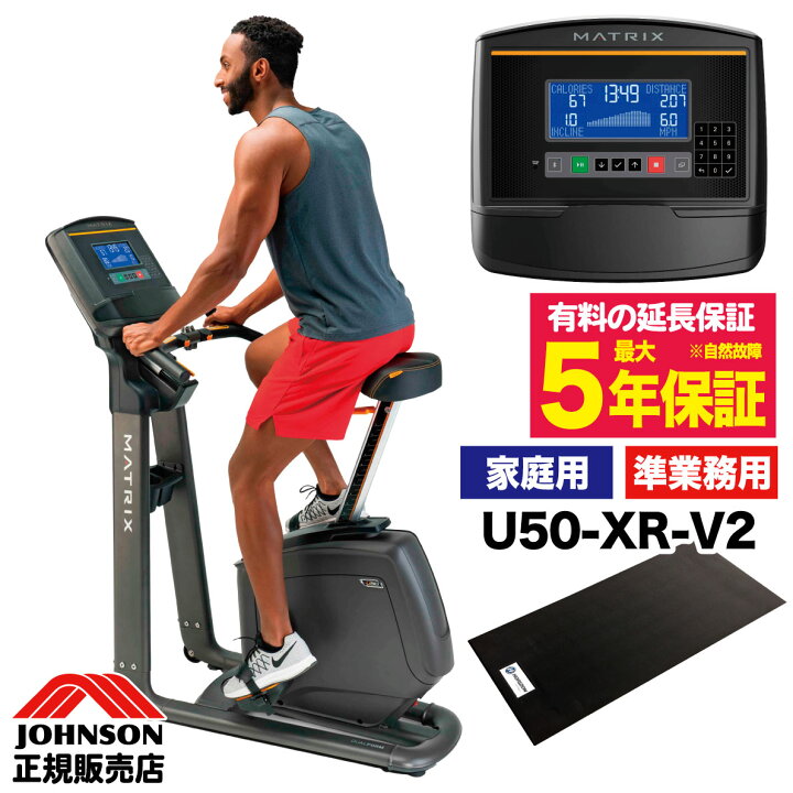 楽天市場】【組立無料 2年保証】 フィットネスバイク U50-XR-V2 アップ 