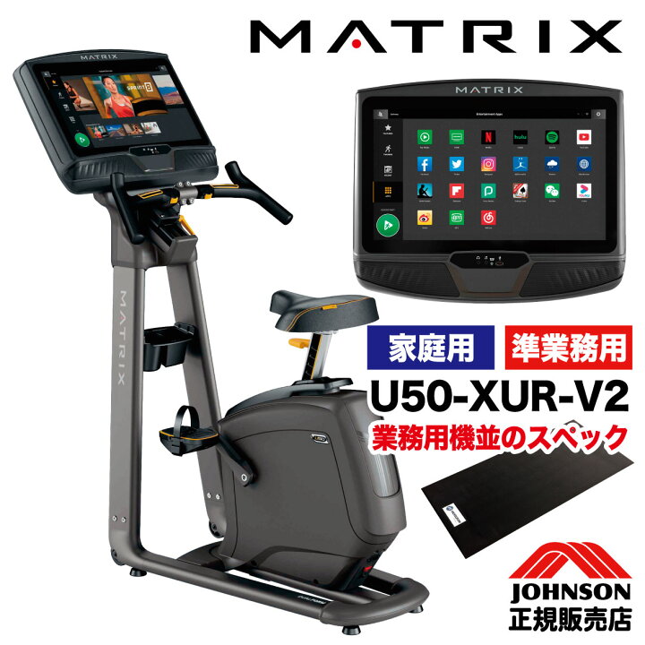 楽天市場】【組立無料 2年保証】 ジョンソンヘルステック MATRIX 