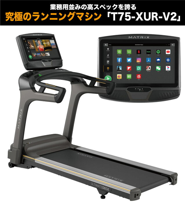 楽天市場】【組立無料 2年保証】 トレッドミル T75-XUR-V2 ジョンソン 
