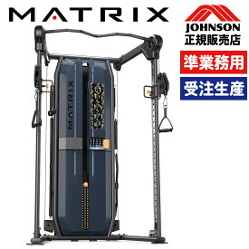 【2年保証】 ジョンソンヘルステック FTR30 JOHNSON MATRIX マトリックス ファンクショナルトレーナー ケーブルマシン ウエイトマシン ホームジム トレーニングマシン 多機能 アプリ対応 家庭用 準業務用 筋トレ 有効ウエイト68kg ウエイトスタック式 懸垂バー 組立式