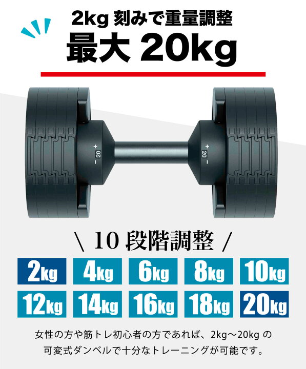 楽天市場】【2年保証】 アジャスタブルダンベル 可変式 ダンベル 20kg 
