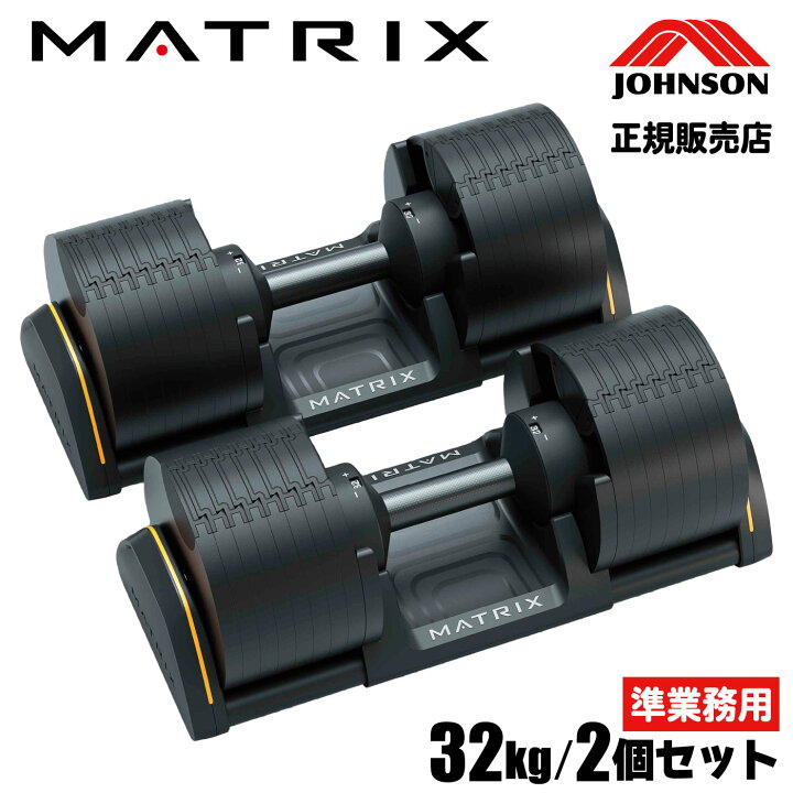 楽天市場】【2年保証】 アジャスタブルダンベル 可変式 ダンベル 32kg  
