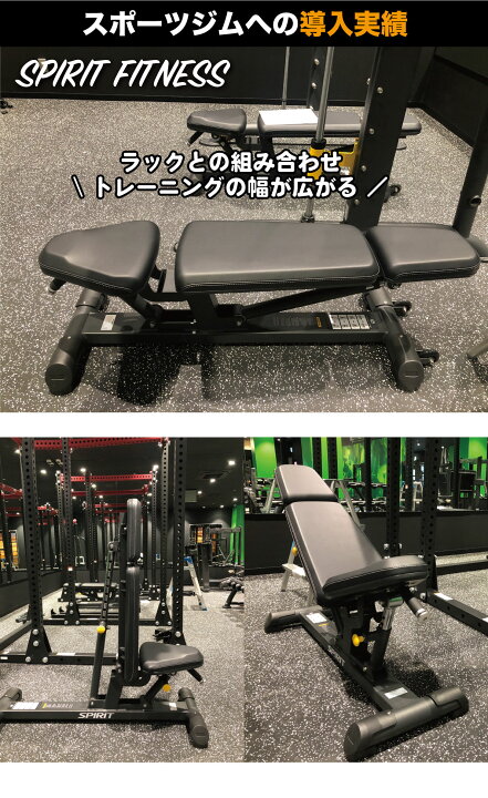 楽天市場】アジャスタブルベンチ SP-4204 業務用 トレーニングベンチ 
