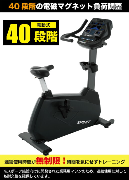 楽天市場】フィットネスバイク CU900 アップライト 業務用 