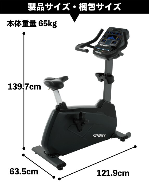 楽天市場】フィットネスバイク CU900 アップライト 業務用 