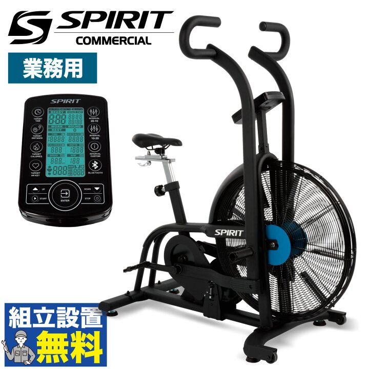 楽天市場】エアーバイク アサルトバイク AB900 業務用 HIIT 空気抵抗 