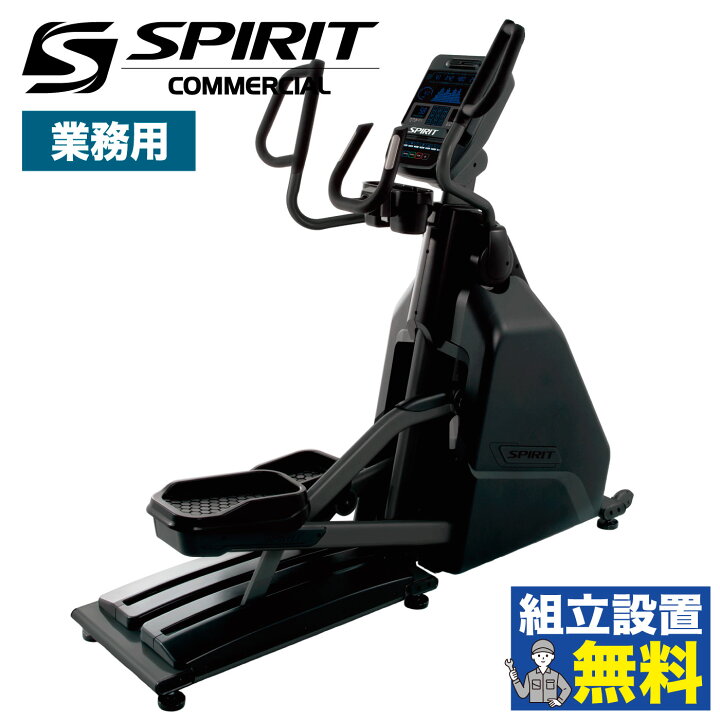 楽天市場】クロストレーナー CE900 業務用 エリプティカル セルフ 