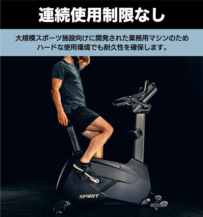 楽天市場】フィットネスバイク CU800ENT＋ 業務用 トレーニングバイク 