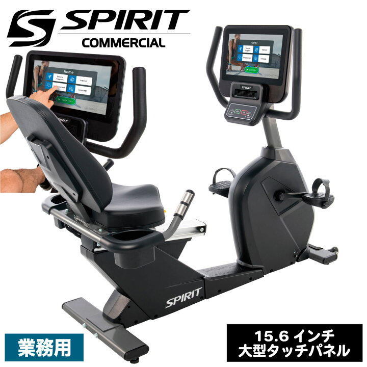 楽天市場】リカンベントバイク CR800ENT＋ 業務用 フィットネスバイク 