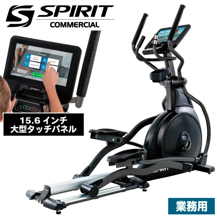 楽天市場】エリプティカル CE800ENT＋ 業務用 クロストレーナー 