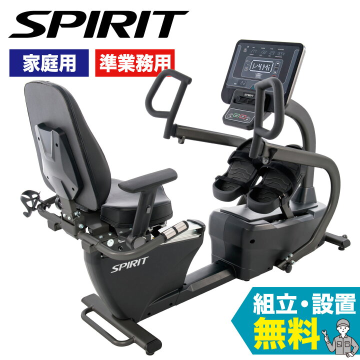 楽天市場】リカンベントステッパー CRS800S＋ 準業務用 トレーニング 