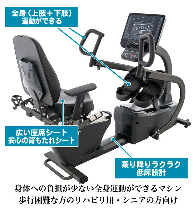 楽天市場】リカンベントステッパー CRS800S＋ 準業務用 トレーニング 