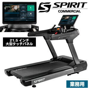 トレッドミル CT1000ENT 業務用 ランニングマシン ルームランナー 200V 施設向け タッチパネル テレビ対応 最高速度24km/h 電動 傾斜 ACモーター 連続使用 シリコン不要 マラソン 有酸素運動 ダイ