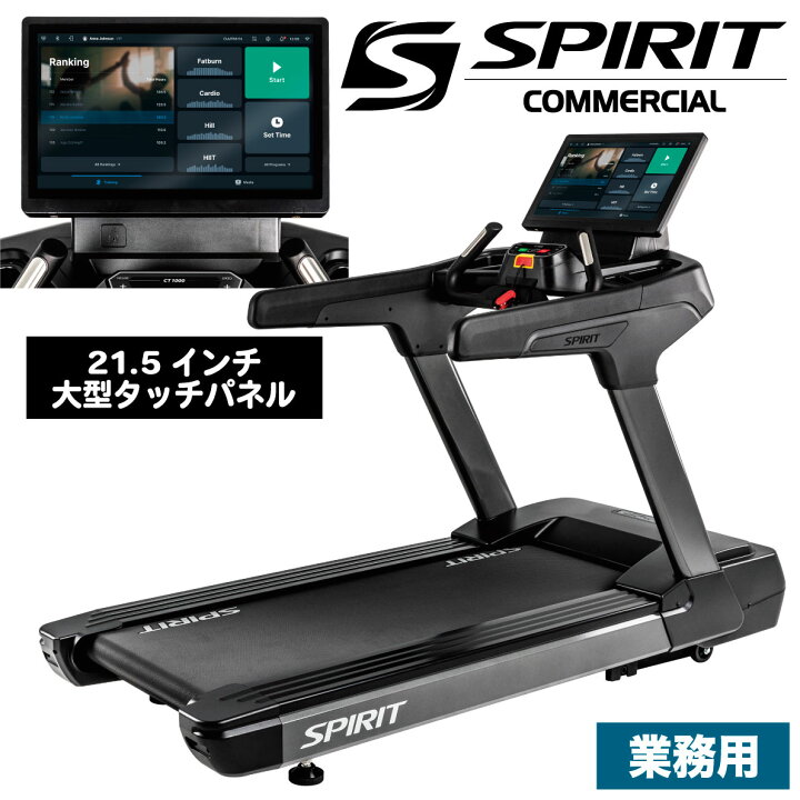 楽天市場】トレッドミル CT1000ENT 業務用 ランニングマシン ルーム 