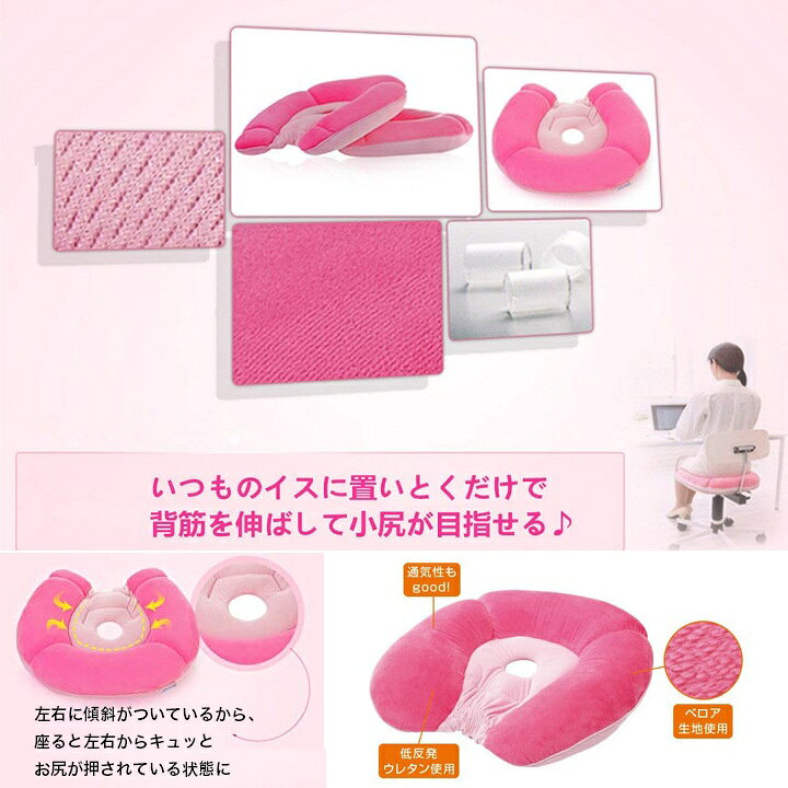 楽天市場】美尻クッション ラクチン美尻クッション 骨盤 骨盤 