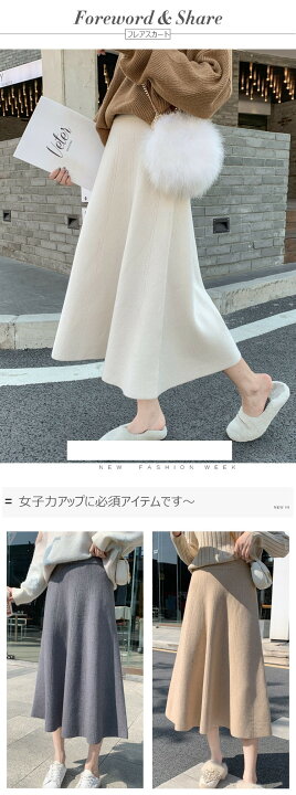 楽天市場】【送料無料・秋冬新品】ロングスカット 秋冬 フリーサイズ 