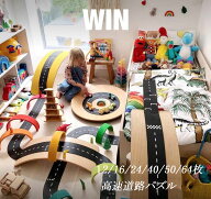 【本日10%OFFクーポンあり！・64/40/24枚】パズル レール 車 おもちゃ 軌道 組立 軟質pvc 貼る 知育おも…