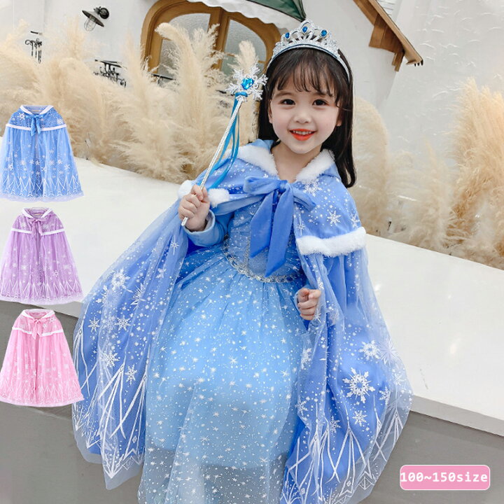 楽天市場】プリンセス ポンチョ マント 女の子 プリンセスドレス  