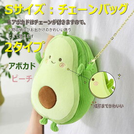 楽天市場 アボカド ぬいぐるみの通販