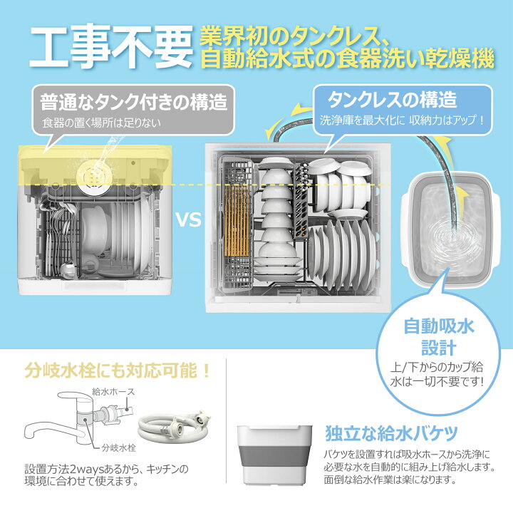 楽天市場】【在庫一掃！・送料無料】食洗機 食器洗浄機 食器洗い乾燥 