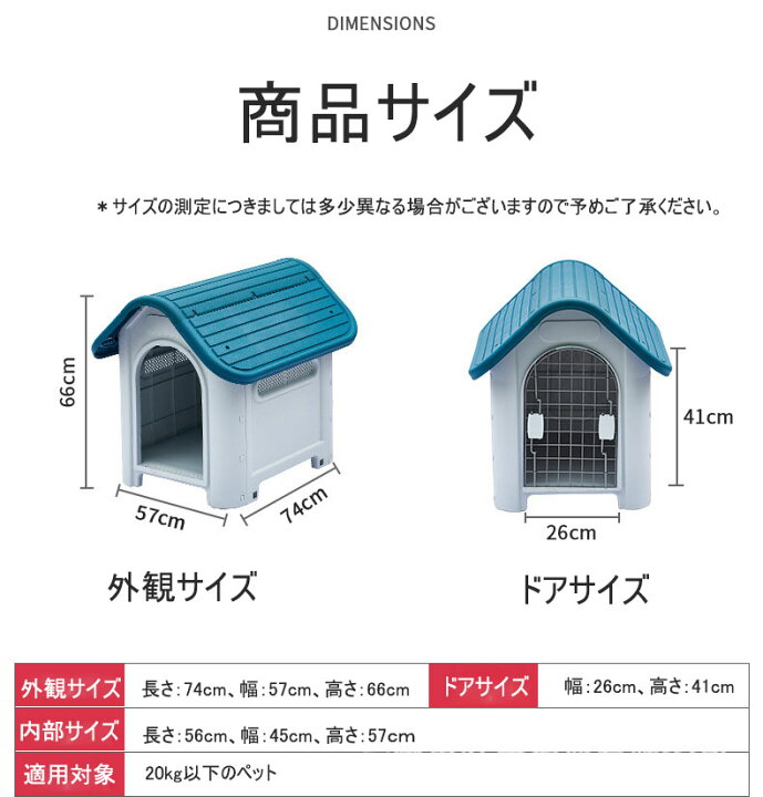 Spiyura犬小屋 小中型犬用 ペットハウス 組立簡単 防水素材 水洗い 犬舎 鉄扉付き レインカバー付き 通気性 さびない
