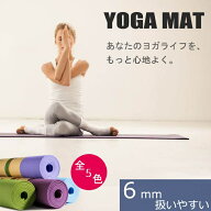 【送料無料・ヨガ用品】上質 ヨガマット 五色選べる 6mm 高級TPE素材 折りたたみ ストラップ付き エクサ…