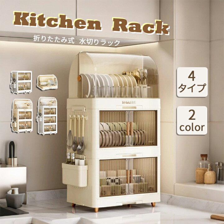 楽天市場】【本日10%OFFクーポンあり！・送料無料・2/3/4段】食器棚 
