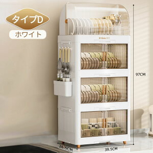 【送料無料・2/3/4段】食器棚 家事 台所 キッチン 水切りラック 水切りカゴ カップボード シンク トレイ組合 食器 物置棚 大容量 多層 食器皿 お箸 お皿 食器収納 蓋付き 収納 ケース 透明 フ