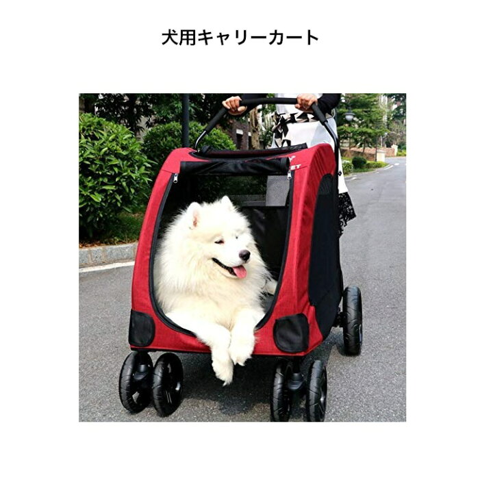 楽天市場 再度入荷しました 送料無料 バージョンアップ ペットカート 中型犬 大型犬 多頭用 犬用キャリーカート ドッグカート ペットキャリーケース 大型犬用 折りたたみ 介護用 多機能 耐荷重60kg グレー ネイビー レッド If Life