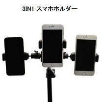 楽天市場】iphone 3台用スタンド（スマートフォン・タブレット）の通販