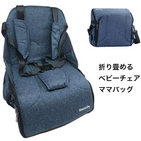 楽天市場 ベビーチェア バッグ 小物 ブランド雑貨 の通販