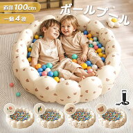 【本日10%OFFクーポンあり！】ボールプール おしゃれ ボール 円形 ボールハウス エアポンプ付き 赤ちゃん…