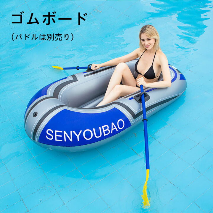 楽天市場】【送料無料】ゴムボート 空気入れ 水遊び 小型ボート エアー 