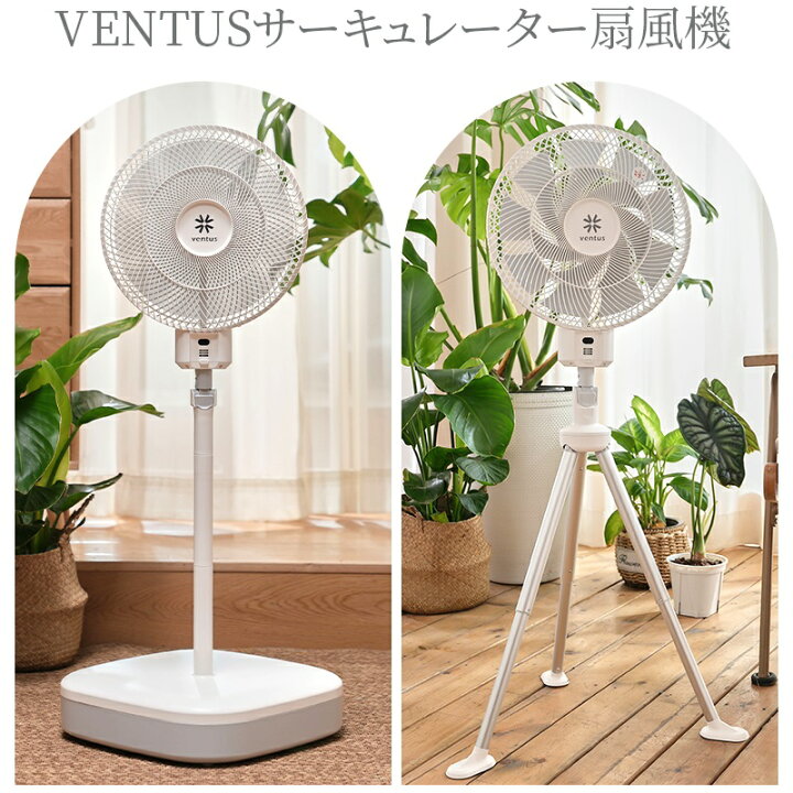 楽天市場】【18999→7199円☆在庫一掃！】扇風機 コンパクト 