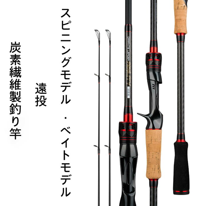 楽天市場 タイプｂ 送料無料 1 8m 釣り竿 シーバスロッド コンパクト ルアーロッド 遠投 炭素繊維 高強度 耐久性 軽量 スピニングモデル ベイトロッド 海釣り 船釣り 釣竿 フィッシング 釣具 釣り具 釣り用品 海釣 淡水両用 If Life