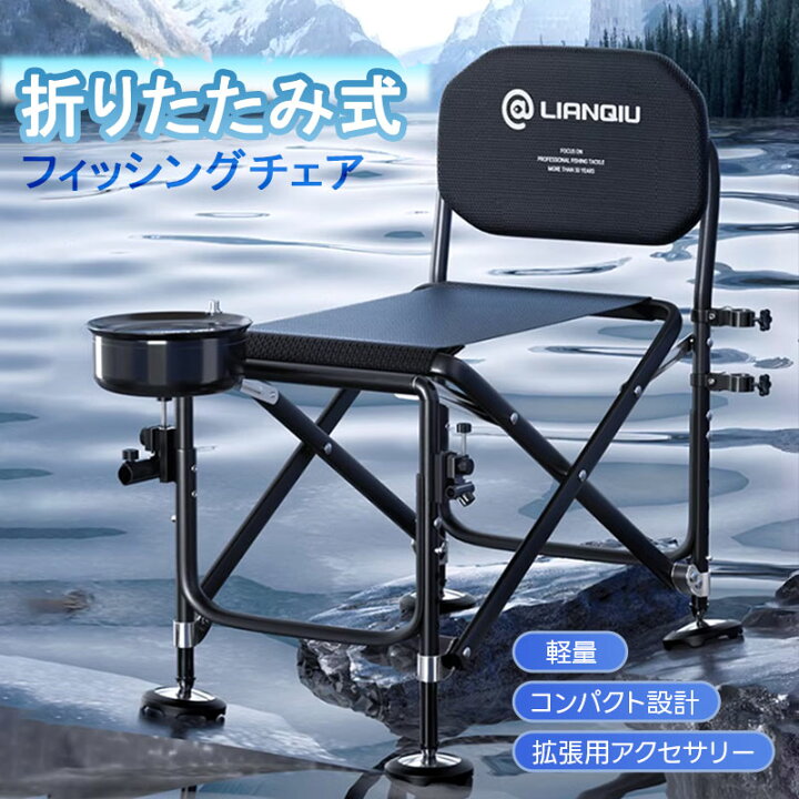 楽天市場】【2025新着！・釣り用品】釣り用椅子 釣り台 折りたたみ 