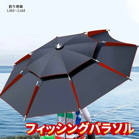 【本日1000円OFFクーポンあり！・送料無料】釣り用傘 フィッシングパラソル パラソル 釣り 傘 日傘 雨傘 ビーチパラソル 釣り用品 360度回転 収納袋付き 角度調節 UVカット 防水 防風 日除け 遮光断熱 釣り 日よけ 大型 雨天兼用 アウトドア パイプ直径25mm 大きい 黒