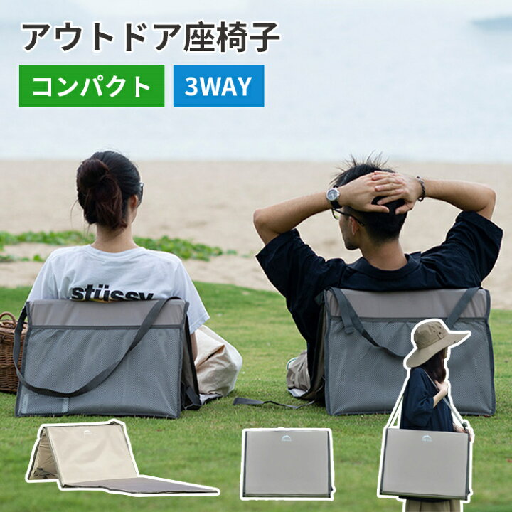 キャンプチェア 折りたたみ座椅子 コンパクト 3way 折りたたみ 椅子 アウトドア 背もたれ 座椅子 敷きパット コンパクト収納 アウトドアチェア レジャーチェア リクライニングチェア アウトドア座椅子 テント用品 椅子 昼寝 レジャー お釣り 登山 携帯便利 キャンプ椅子 屋外 室内 IF LIFE