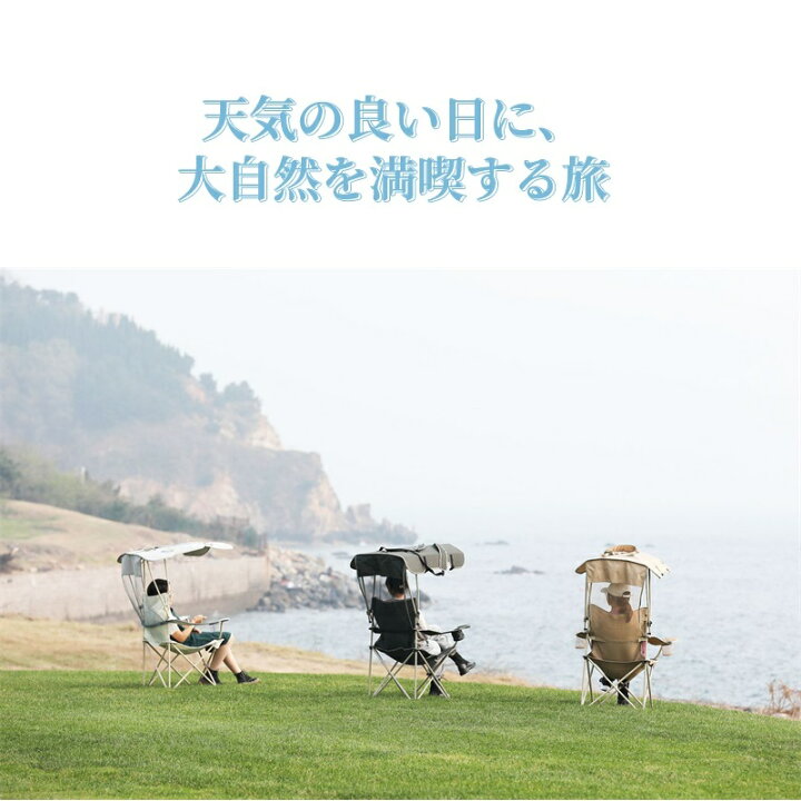 楽天市場】日よけ リクライニングチェア アウトドアチェア レジャー 