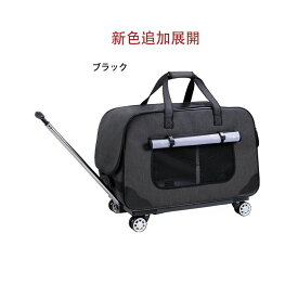 【＼500円OFFクーポン利用可能！／ ・楽天1位獲得！高評価4.61】 2way ペットキャリー 折り畳み キャスター付き 犬 犬用キャリーバッグ ペットキャリー ペットキャリーカート 手提げ 中型犬 大型犬対応 犬 収納 車載 省スペース 猫用お出かけ 耐荷重15kg 送料無料