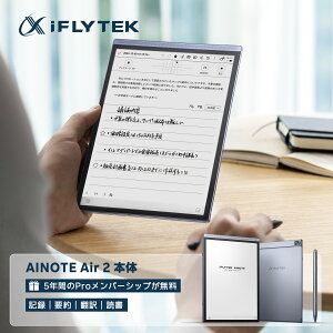 �y�y�V��ʁE20���N�[�|���t���ziFLYTEK AINOTE Air2�{�� �d�q�m�[�g 8.2�C���` E-Ink �^�u���b�g ChatGPT�A�g ���������N���� �e�L�X�g�ϊ� ������|�� ���y�� �菑�� �m�[�g�p�b�h �X�^�C���X�y���t