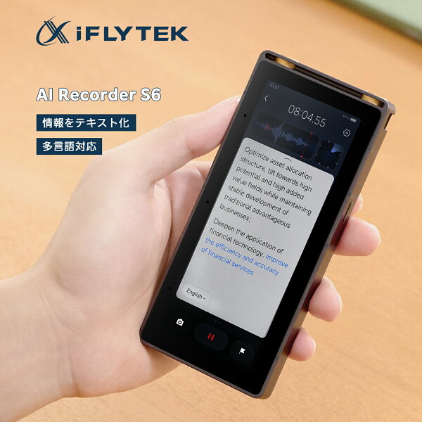 【ポイント15倍＋ レビュー特典付き】iFLYTEK S6 AIボイスレコーダー 最大20m遠距離収音 5年間Proプラン無料付き ワンタッチ録音 ノイズキャンセリング リアルタイム文字起こし 翻訳 AI要約 オフライン対応 ステレオ録音 ICレコーダー
