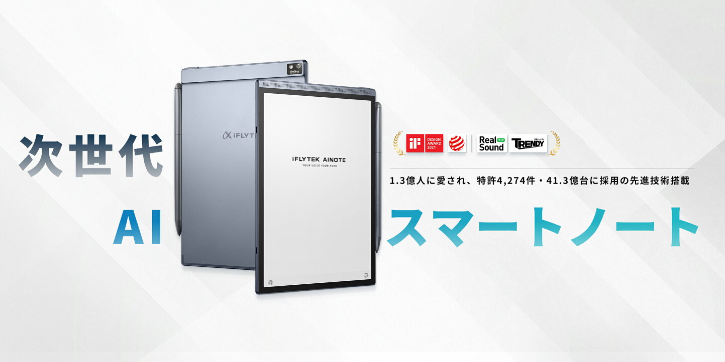 楽天市場 | iFLYTEK 楽天市場店 - iFLYTEK楽天市場公式店