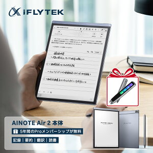 �y10��OFF�N�[�|���L�I �ziFLYTEK AINOTE Air2�{�� �d�q�m�[�g 8.2�C���` E-Ink �^�u���b�g ChatGPT�A�g ���������N���� �e�L�X�g�ϊ� ������|�� ���y�� �菑�� �m�[�g�p�b�h �X�^�C���X�y���t